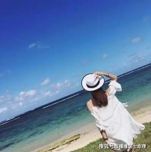 女人最好的出生时是哪个时