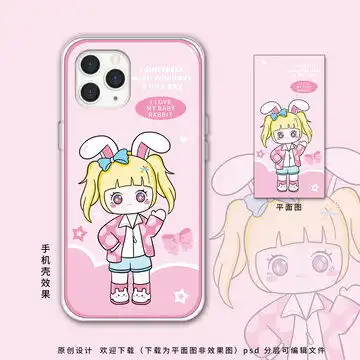 卡通兔子女孩草莓本子封面