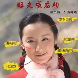脸上有聚宝盆的女人面相是这样的娶回家旺三代