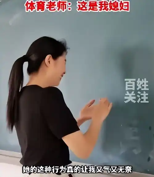 河北一女教师偷改课表被抓现行,男老师又气又恨她是我老婆