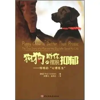女生和狗狗的头像心理医