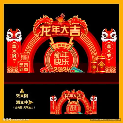 龙年新年头像女小品