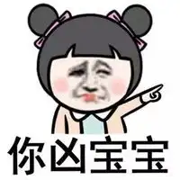 群聊头像女生搞笑聊天表