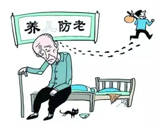养儿防老原来是儿媳妇养老震惊,我妈养儿防老的最后是儿媳妇养老儿子责任划分中完美隐身