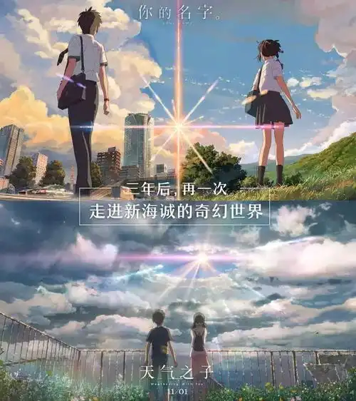 天气之子,它真的只讲了帆高和阳菜吗
