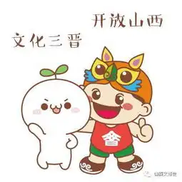 晋宝长草颜团子,史上最萌组合带你逛文博