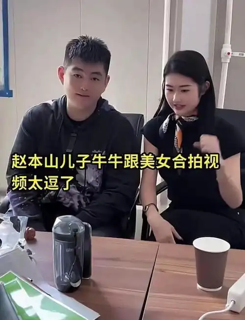 赵本山儿子与美女同框,几个孩子中,就儿子还是单身让他操心不已