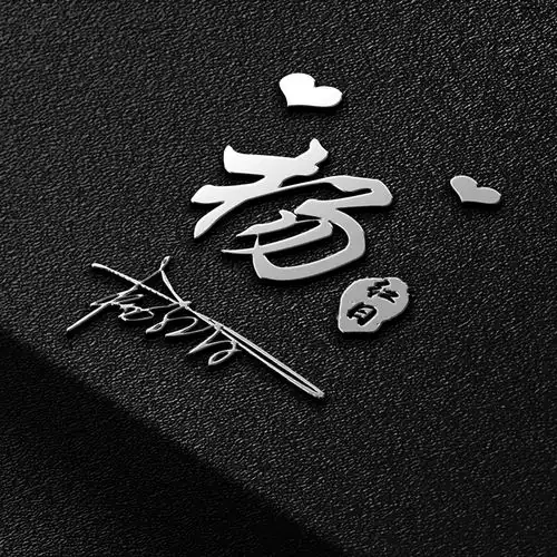 2022年老的微信头像该换了,32张高清商务连笔签名头像,有你的吗