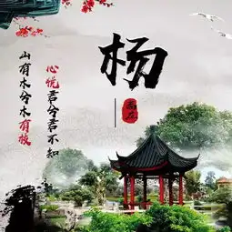 女性山水头像寓意名字