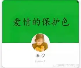 超隐蔽情侣头像已失宠,绿色女生套图爆红网络,甜度超高