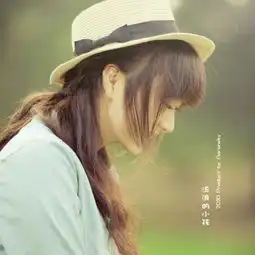 退役了呢的美拍