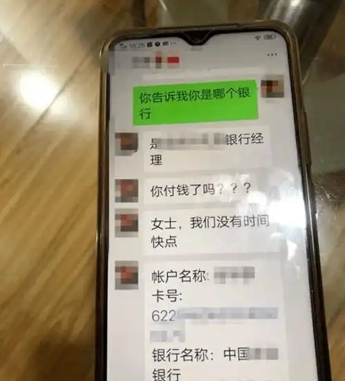 同样的外籍男友,同样的套路武汉6旬婆婆三次网恋三次被骗