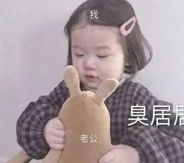 幽默笑话你晚上去和女同学喝什么酒啊,这就不是人情交往了,这