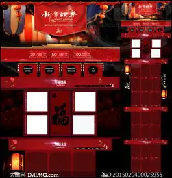 淘宝女装店铺新年设计模板psd素材