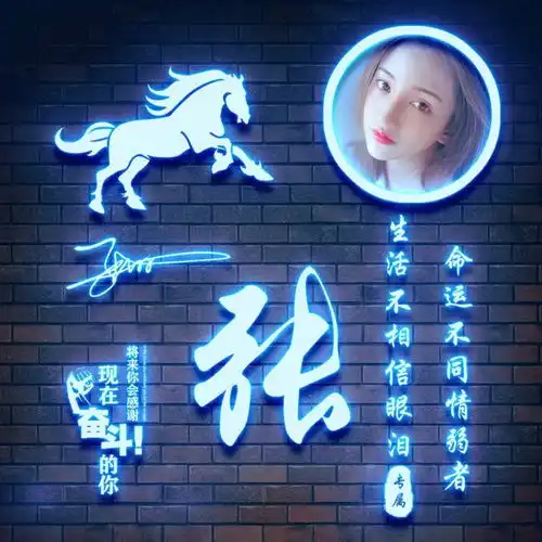 粉丝留言的头像做好了,三十五张天道酬勤励志签名头像,请查收