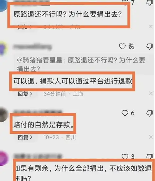 狗咬女童费用曝出,200万善款恐难捂住,善款未动,已退款5万捐款捐赠者网易订阅