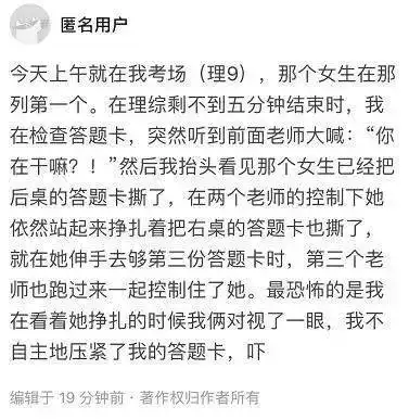 河南高考一女生撕毁两人答题卡,细节令人后怕那些心理阴暗的孩子都是如何养成的