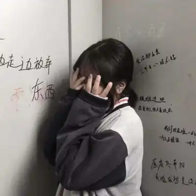 背影或侧面的丧女头像现代暗黑丧风格头像