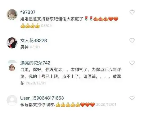 真靳东起诉抖音,假靳东还在捞钱