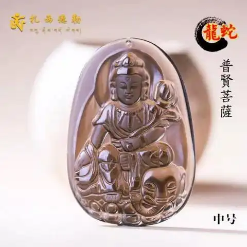 扎西德勒我要当锦鲤之黑曜石本命佛转运
