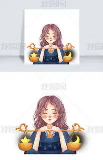 psd天枰座图psd格式天枰座图素材图片psd天枰座图设计模板我图网