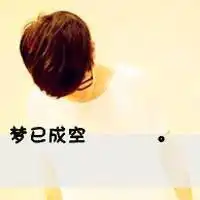 失恋女生头像心碎