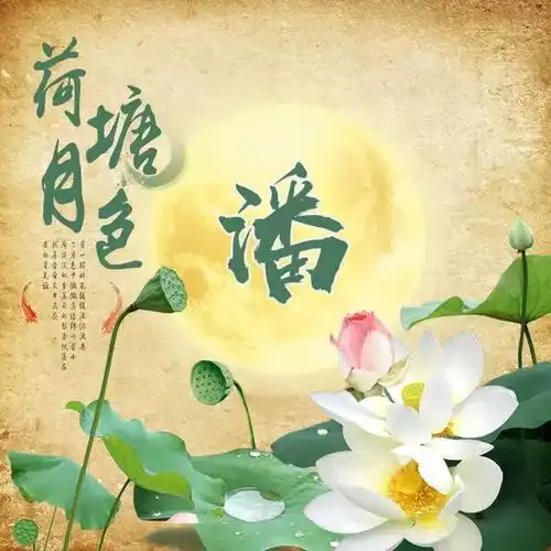 唯美姓氏图片女生头像千