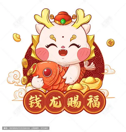 龙年卡通,春节,节日素材,设计模板,汇图网