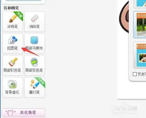 如何用美图秀秀做炫舞重影动态头像