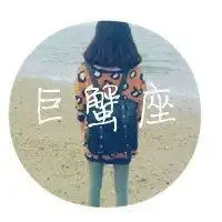 12星座的真人头像图微信头像图片大全