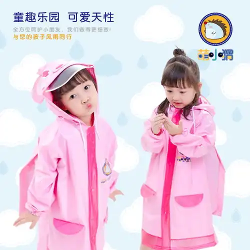 披萌小猬儿童雨衣男童女童小学生宝宝幼儿园防水带书包位加厚雨
