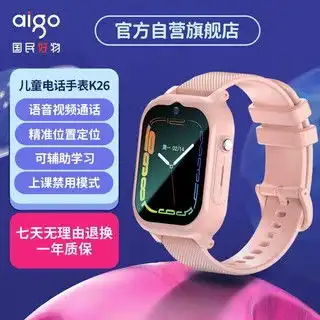 适用迪尼乐电话手表防水定位拍照触屏多功能男女智能儿童手表新款通4g视频交友问答紫