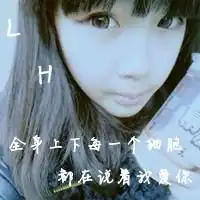 qq高冷女头像文字头像
