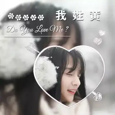 唯美姓氏图片女生头像最