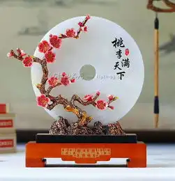 梅开五福吉祥平安扣