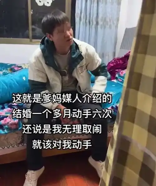 女子一个月被家暴6次,想离婚被要求退彩礼,你比我前男友差远了