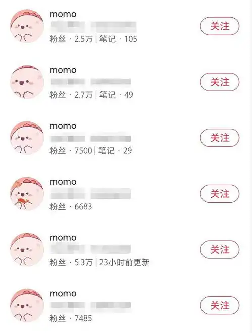 momo,你怎么看