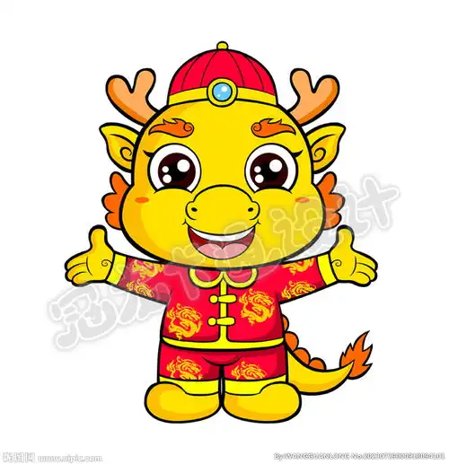 龙年吉祥龙欢迎版设计图