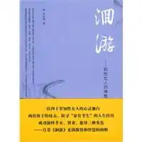 禅意头像女子知性女人