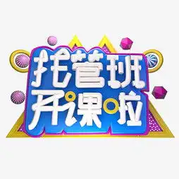 艺术字设计制作艺术字图片千库网