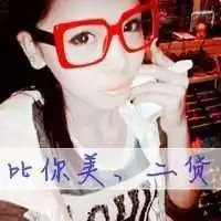 2b二货头像女生我就是个二货非主流女生头像