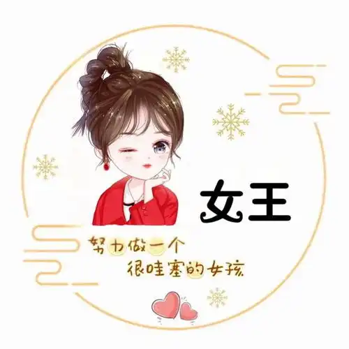 女生姓氏头像定制取图第10期