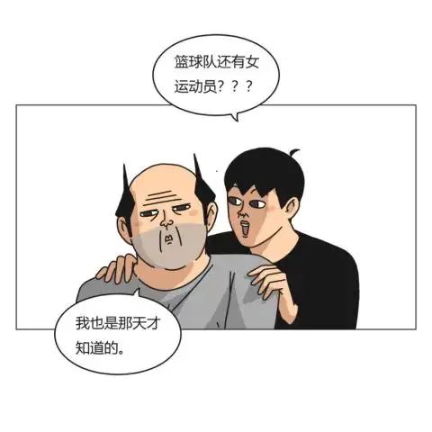 老爸的奇葩恋爱史