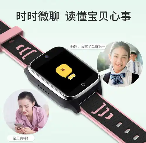 电话手表头像女出事