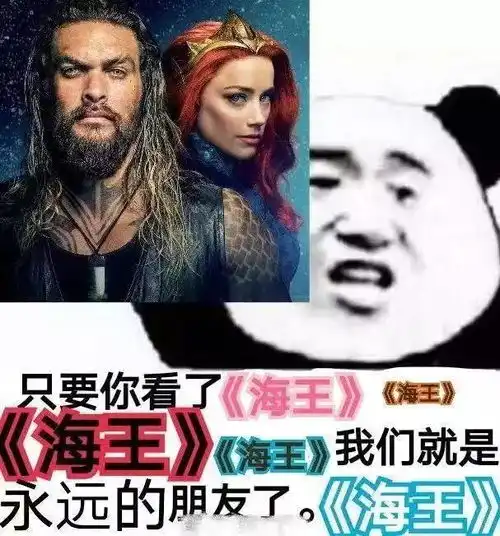 一个拯救dc的男人,海王来袭