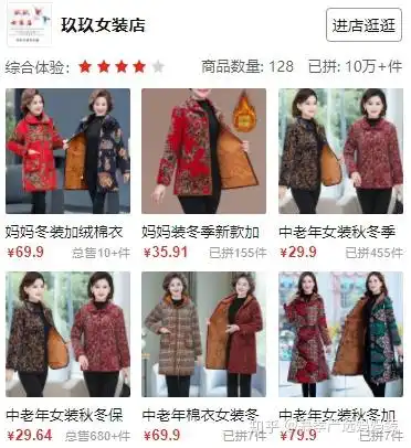 拼多多上有哪些值得推荐的女装店铺