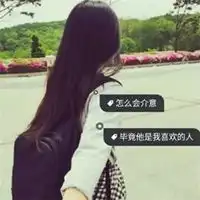 女生头像冷酷霸气背影文