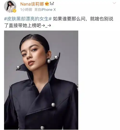 皮肤黑却美成仙的亚洲女孩她们必须有姓名有美感升级五件套皮肤不白也无妨
