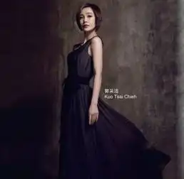 小时代里面郭采洁穿的衣服好好看哦,特备是那件黑色的单肩长裙,不知道有没有机会一饱眼福