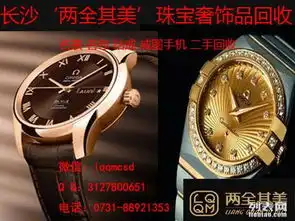 长沙欧米茄超霸手表回收欧米茄星座男女手表回收